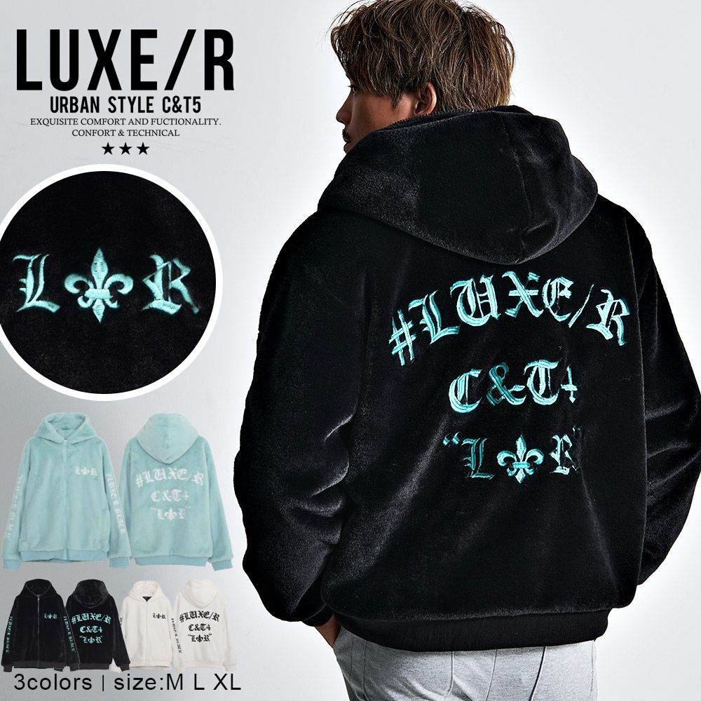 【送料無料】LUXE／R(ラグジュ)刺繍フード付きシャギーファージップパーカー/全3色