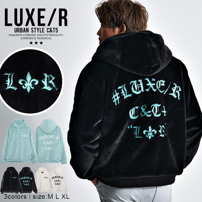 【送料無料】LUXE／R(ラグジュ)刺繍フード付きシャギーファージップパーカー/全3色