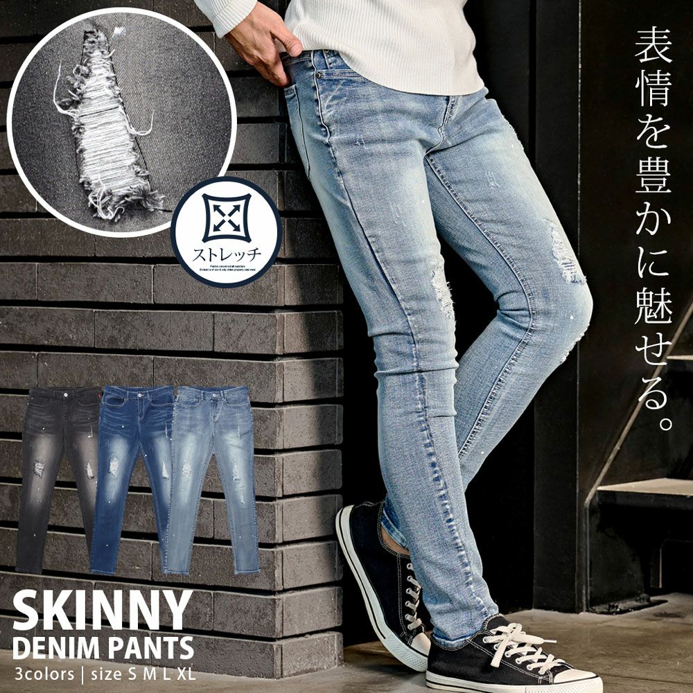 CavariA(キャバリア)ストレッチデニムダメージリペアデニムパンツ/全3色