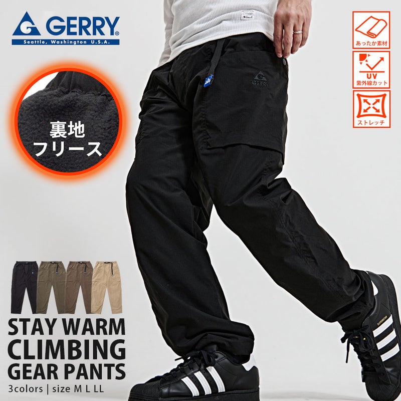 GERRY(ジェリー)クライミングバックルジョガー裾ドローコードジョガー/全3色