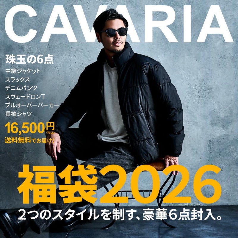 【送料無料】CavariA(キャバリア)福袋2026/6点セット