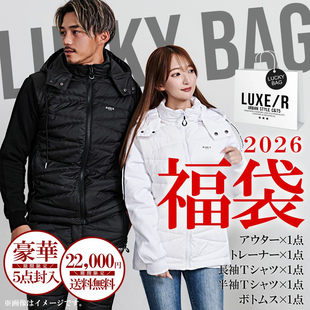 送料無料】LUXE／R(ラグジュ)福袋2026/セット