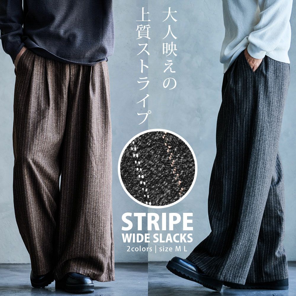 CavariA(キャバリア)ストライプワイドパンツ/全2色