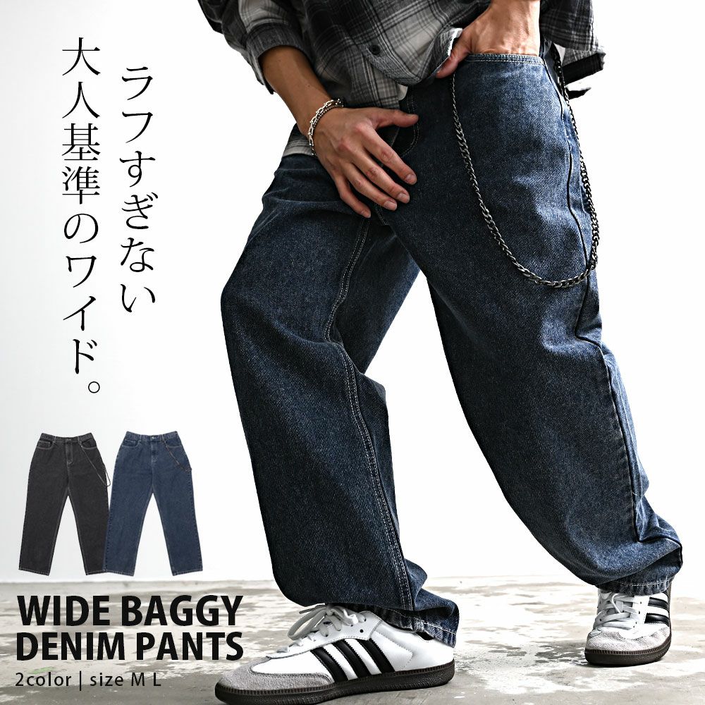 CavariA(キャバリア)チェーン付きワイドバギーデニムパンツ/全2色