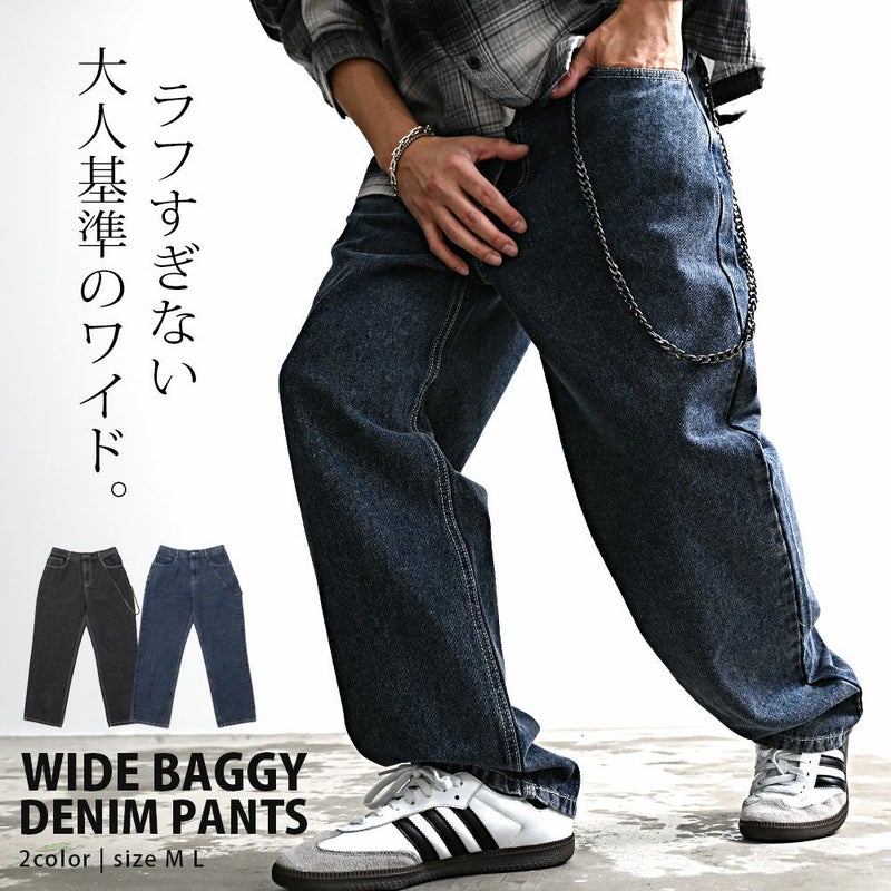 CavariA(キャバリア)チェーン付きワイドバギーデニムパンツ/全2色