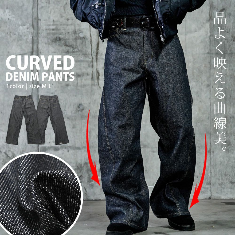 Bitter select(ビターセレクト)デニムカーブストレートデニムパンツ/全1色