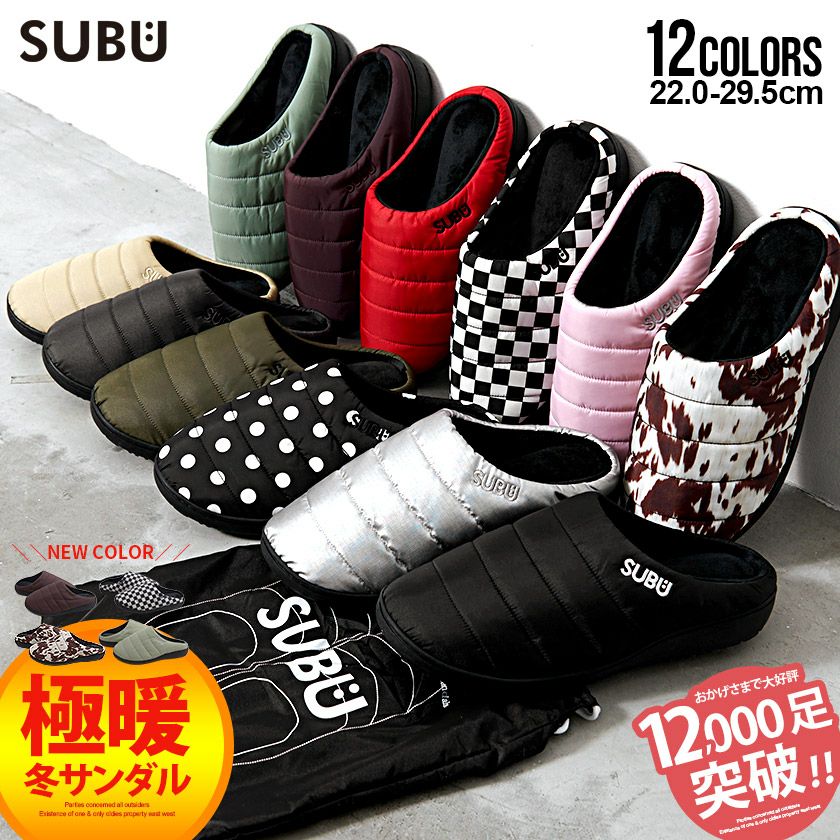 SUBU(スブ)ダウンサンダル/全12色