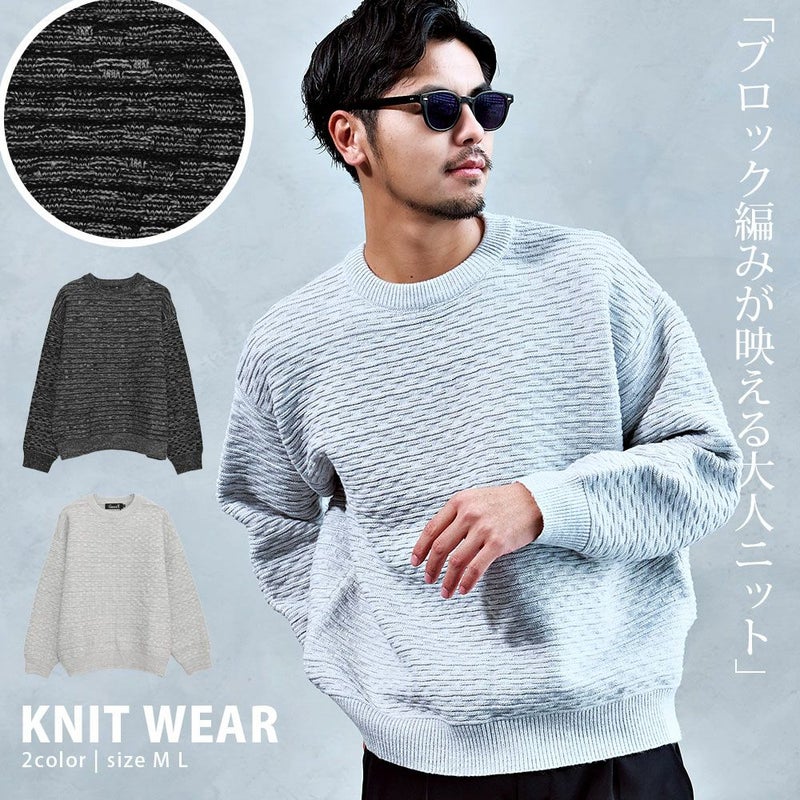 CavariA(キャバリア)ブロック編みクルーネックニット/全2色