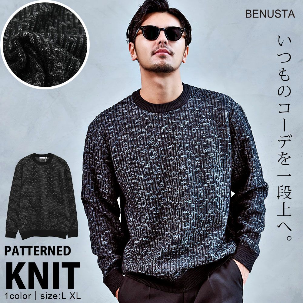 BENUSTA(ベヌスタ)柄編みニット/全1色