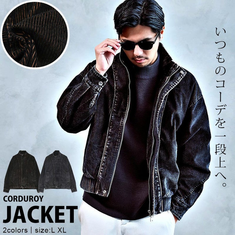 【送料無料】A'gem(エージェム)コーデュロイスタンドジャケット/全2色