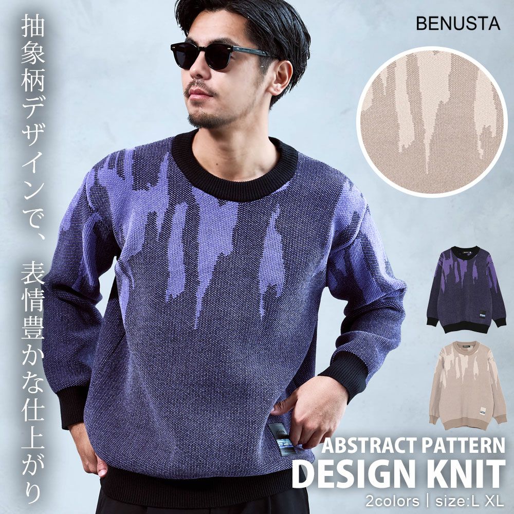 BENUSTA(ベヌスタ)パッチ付きニット/全2色