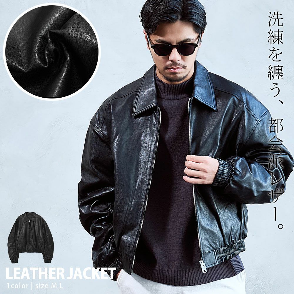 ライダースジャケット特集 | メンズファッション通販サイト《公式