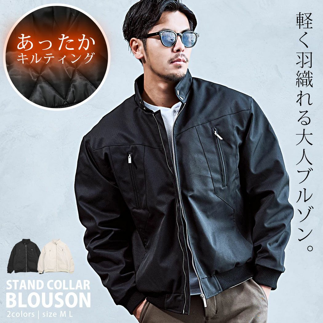 【送料無料】Bitter select(ビターセレクト)スタンドカラーブルゾン/全2色