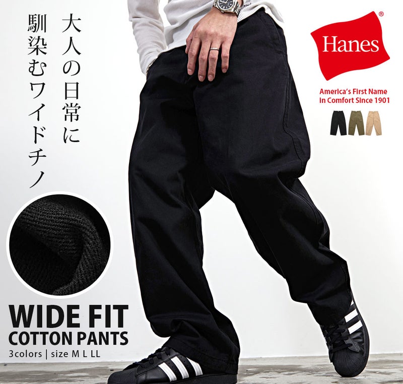 Hanes(ヘインズ)ワイドフィットノータックチノパンツ/全3色 