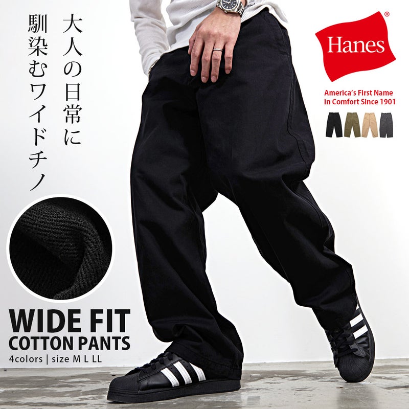 Hanes(ヘインズ)ワイドフィットノータックチノパンツ/全3色 