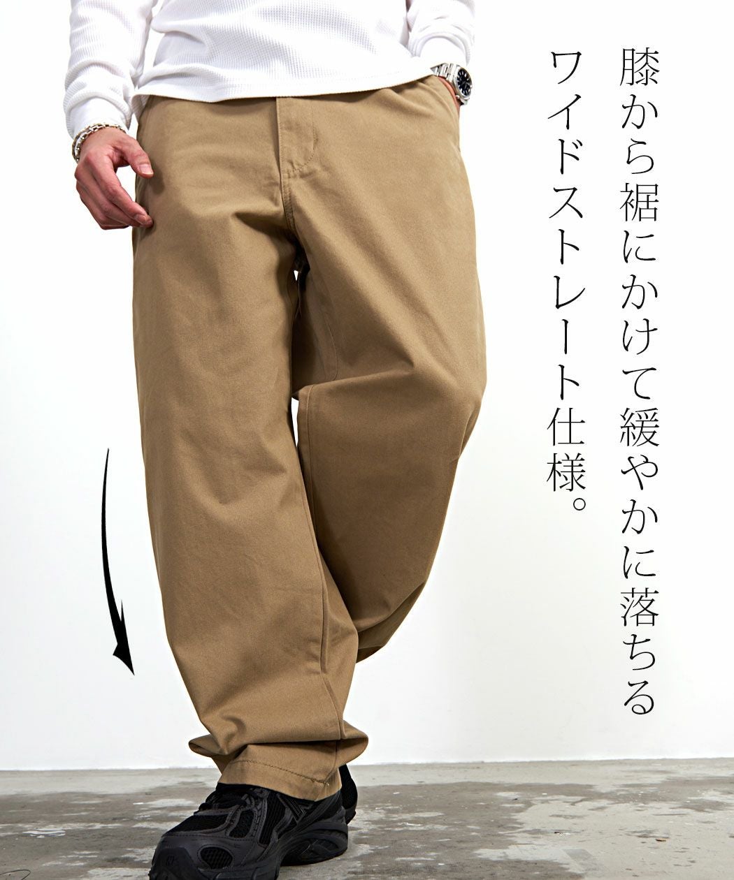 Hanes(ヘインズ)ワイドフィットノータックチノパンツ/全3色