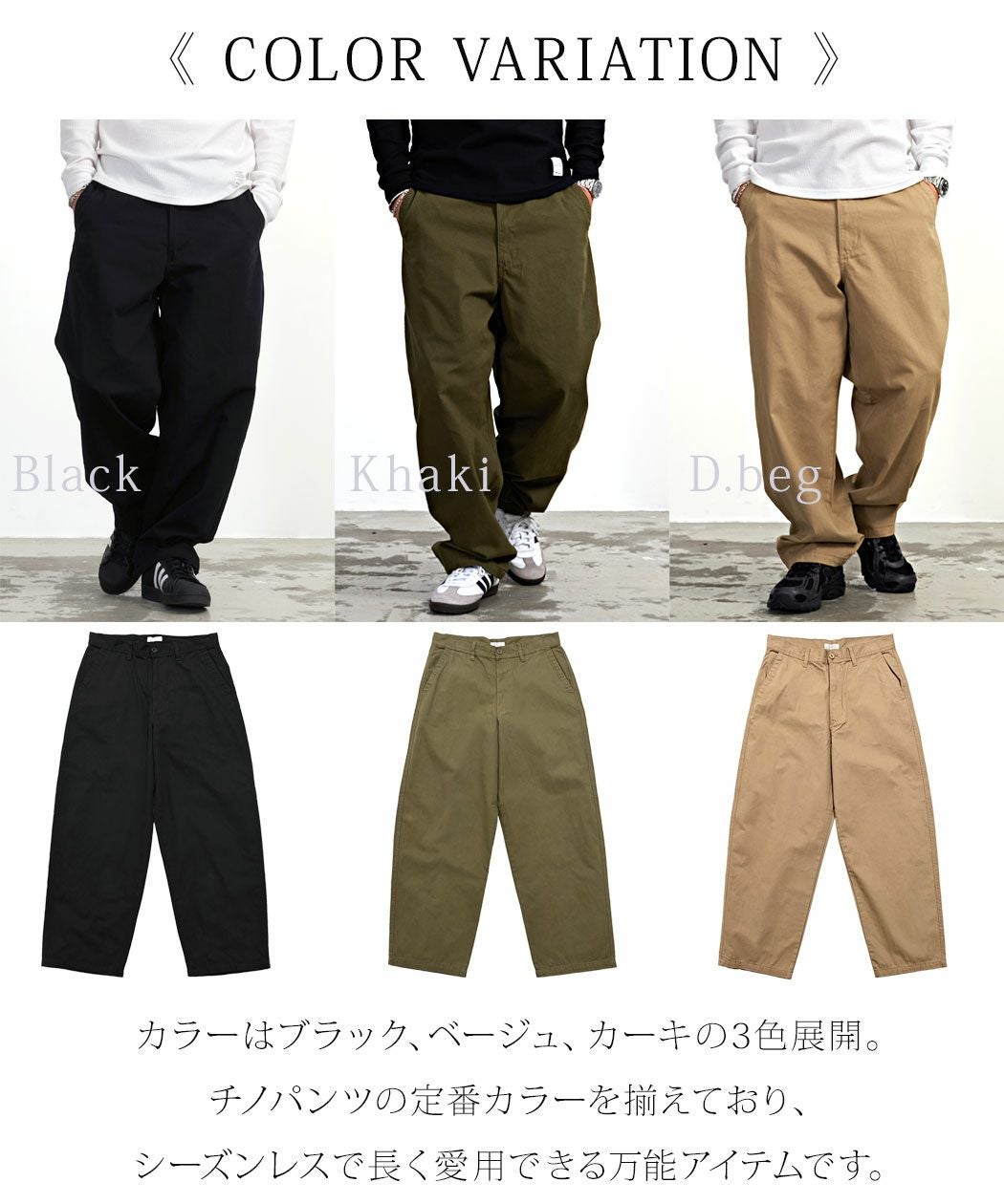 Hanes(ヘインズ)ワイドフィットノータックチノパンツ/全3色