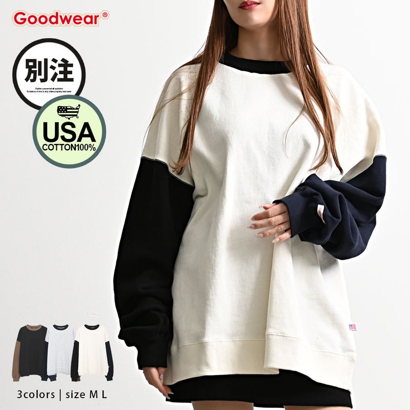 Goodwear(グッドウェア)別注USAコットンビッグシルエットクルーネック長袖トレーナー/全3色