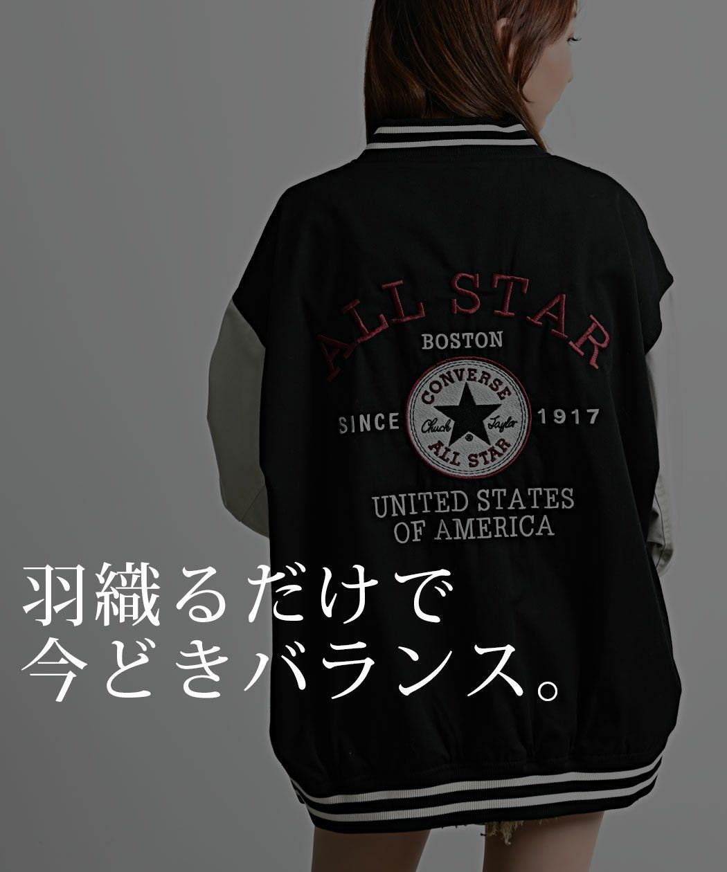 CONVERSE(コンバース)袖配色スタジアムJKT/全3色