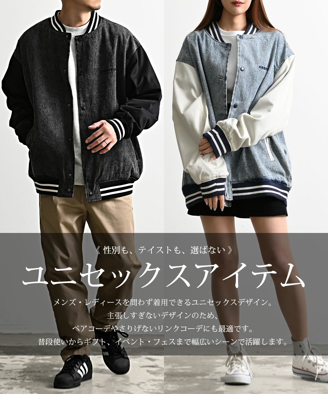 CONVERSE(コンバース)袖配色スタジアムJKT/全3色