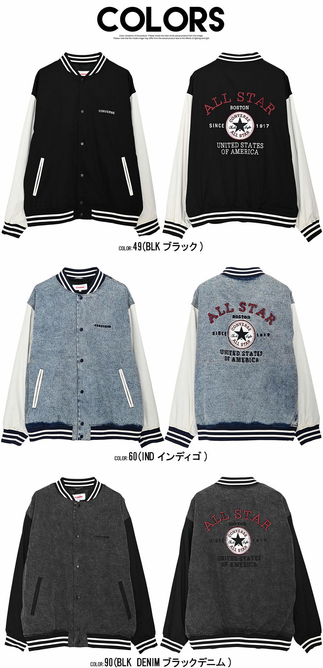 CONVERSE(コンバース)袖配色スタジアムJKT/全3色