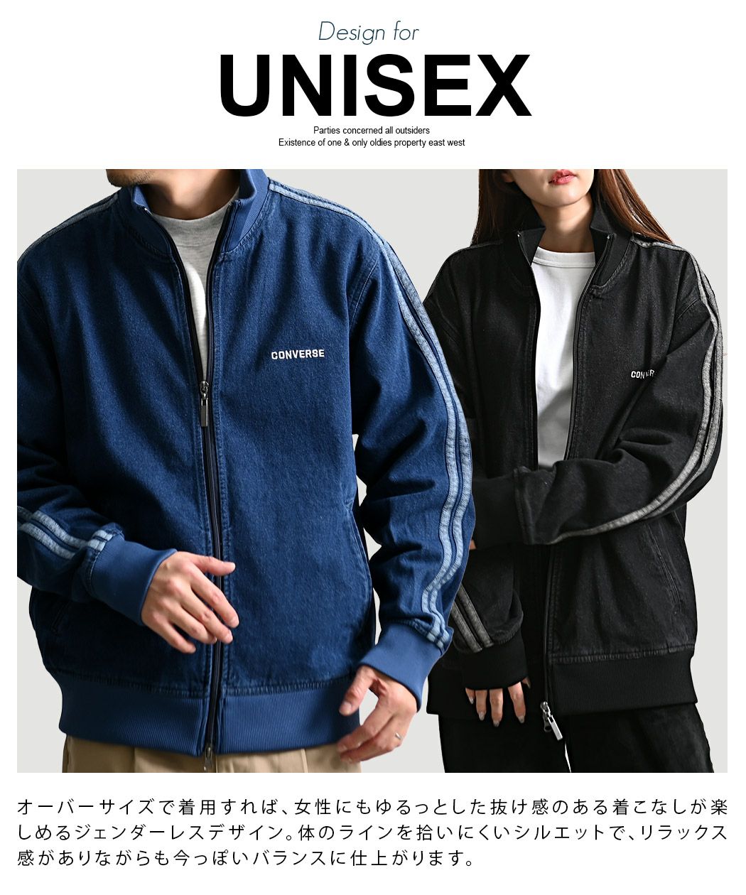 CONVERSE(コンバース)デニムトラックJKT/全2色