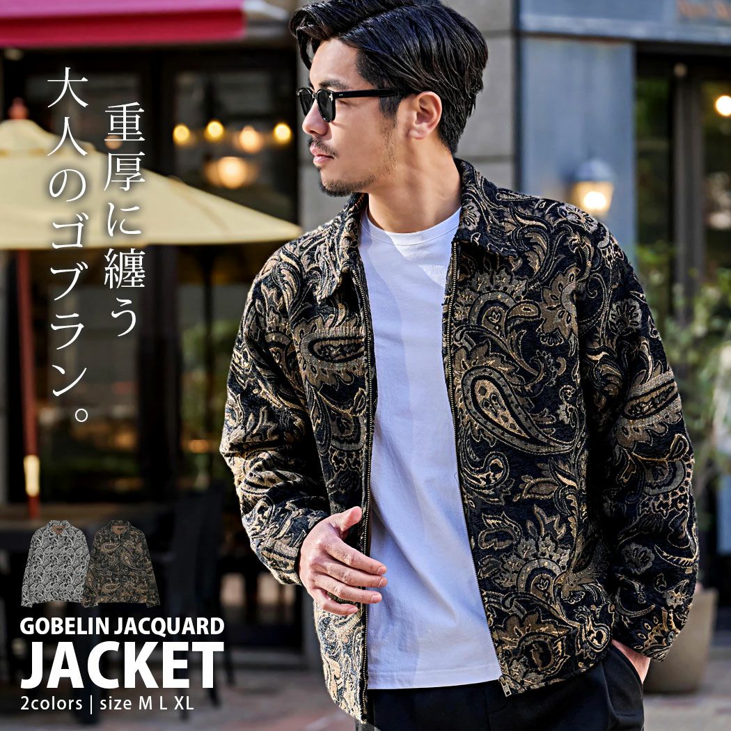  ALCARZA(アルカルザ)ゴブラン織りジャケット/全2色
