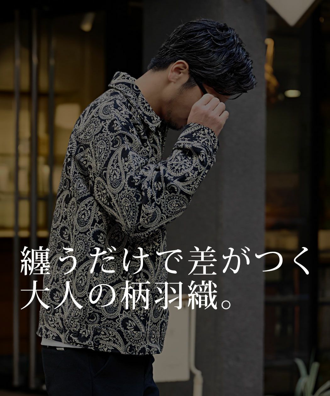 ALCARZA(アルカルザ)ゴブラン織りジャケット/全2色