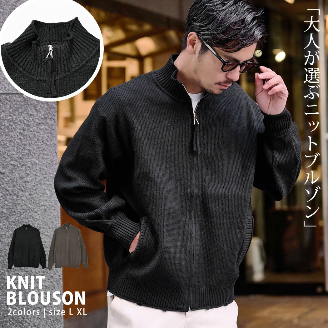 BENUSTA(ベヌスタ)スタンドリブニットブルゾン/全2色