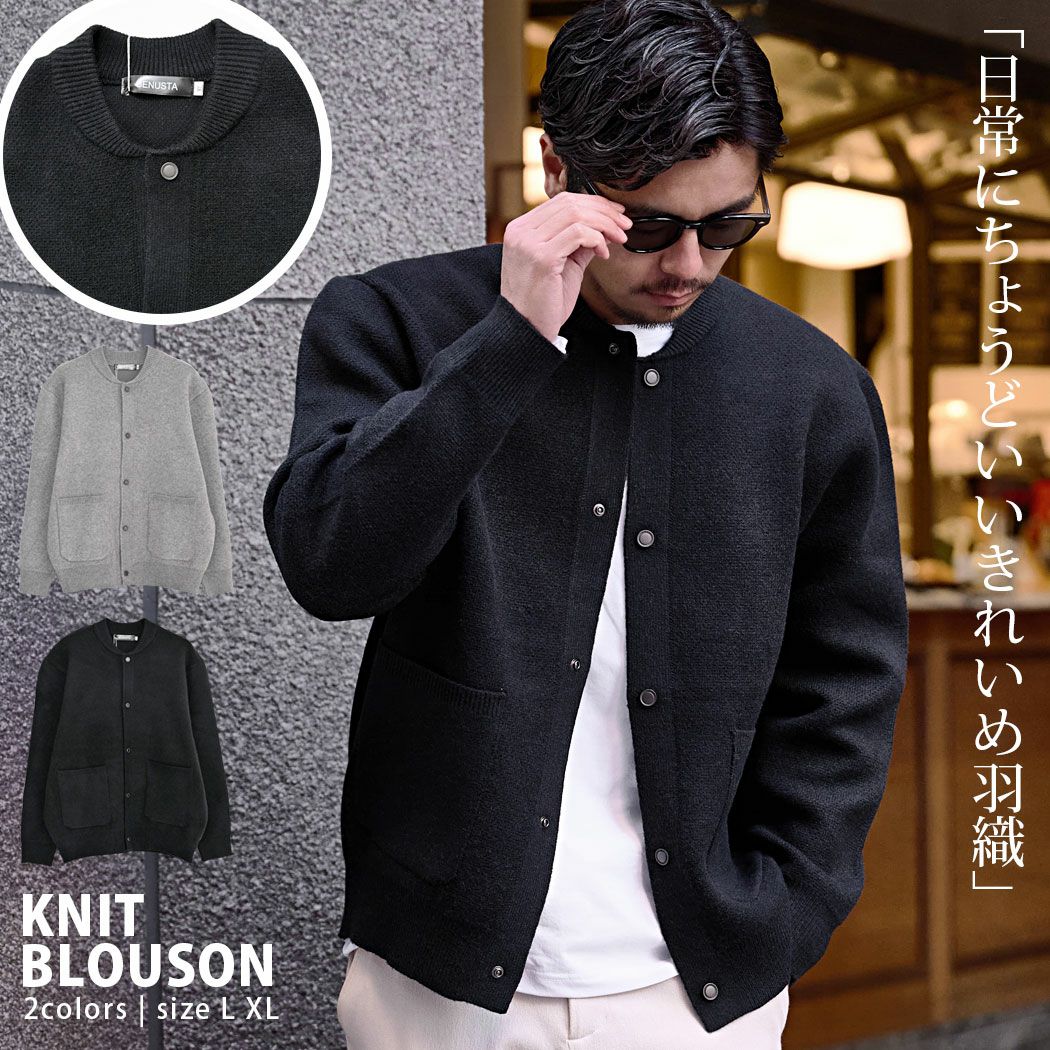 BENUSTA(ベヌスタ)メタルボタンニットブルゾン/全2色