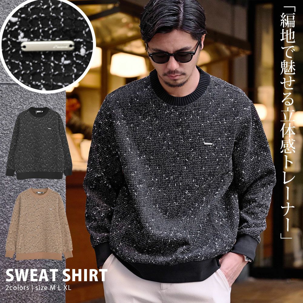 BENUSTA(ベヌスタ)まだら柄格子ステッチ長袖トレーナー/全2色