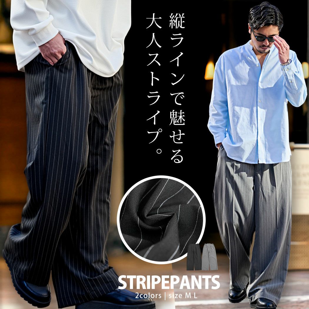 スラックス | メンズファッション通販サイト《公式》BITTER STORE