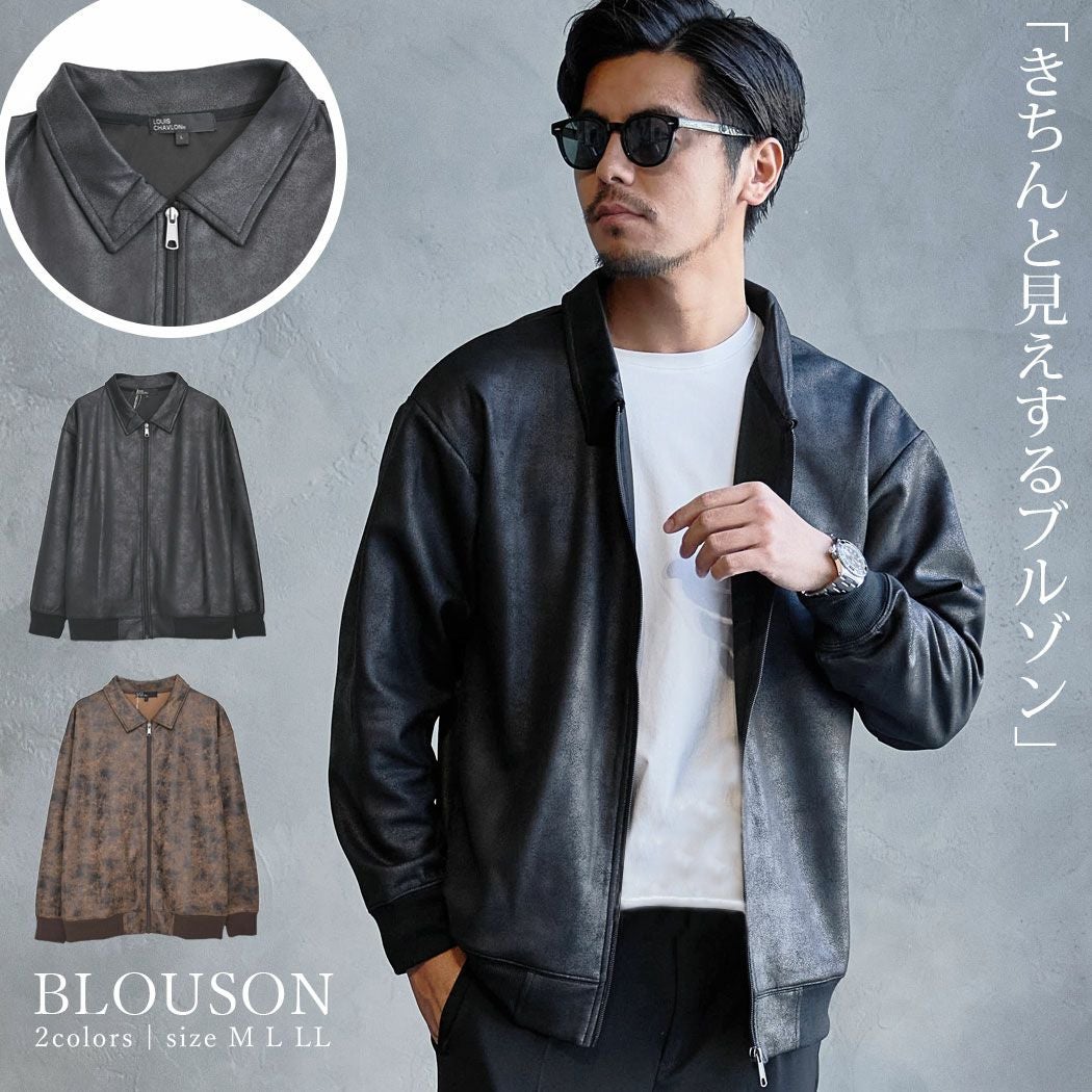 LOUIS CHAVLON(ルイシャブロン)レザー風ダンボール衿付きブルゾン/全2色