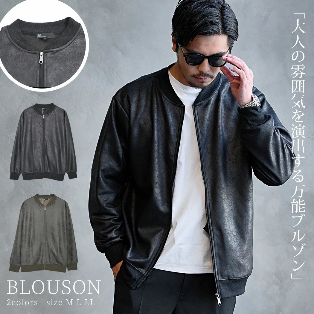 LOUIS CHAVLON(ルイシャブロン)レザー風ダンボールリブブルゾン/全2色