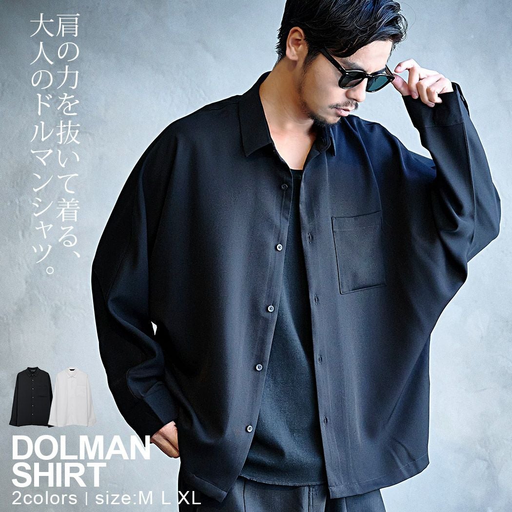 Bitter select(ビターセレクト)ルーズサイズドルマン袖シャツ/全2色