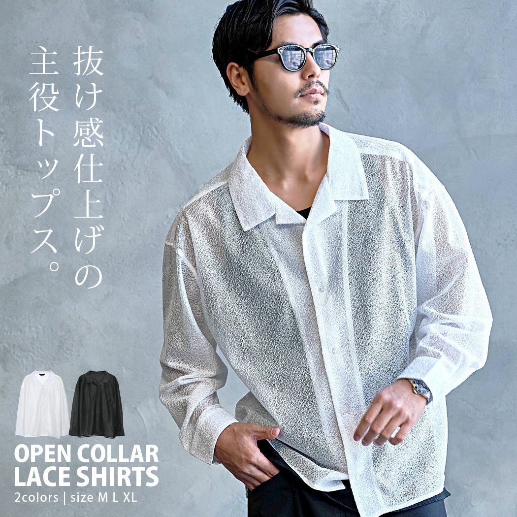 Bitter select(ビターセレクト)ルーズサイズオープンカラーレースシャツ/全2色