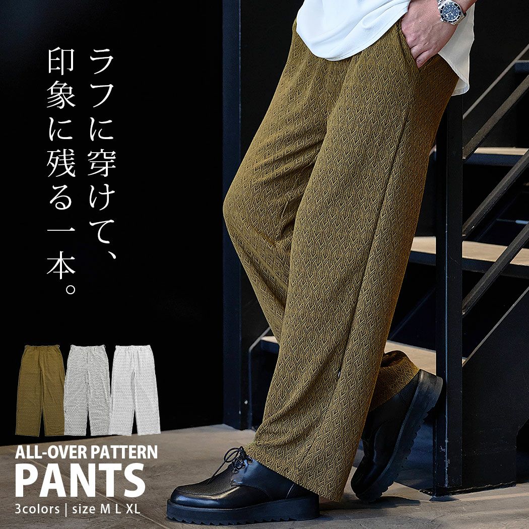 CavariA(キャバリア)総柄イージーパンツ/全3色