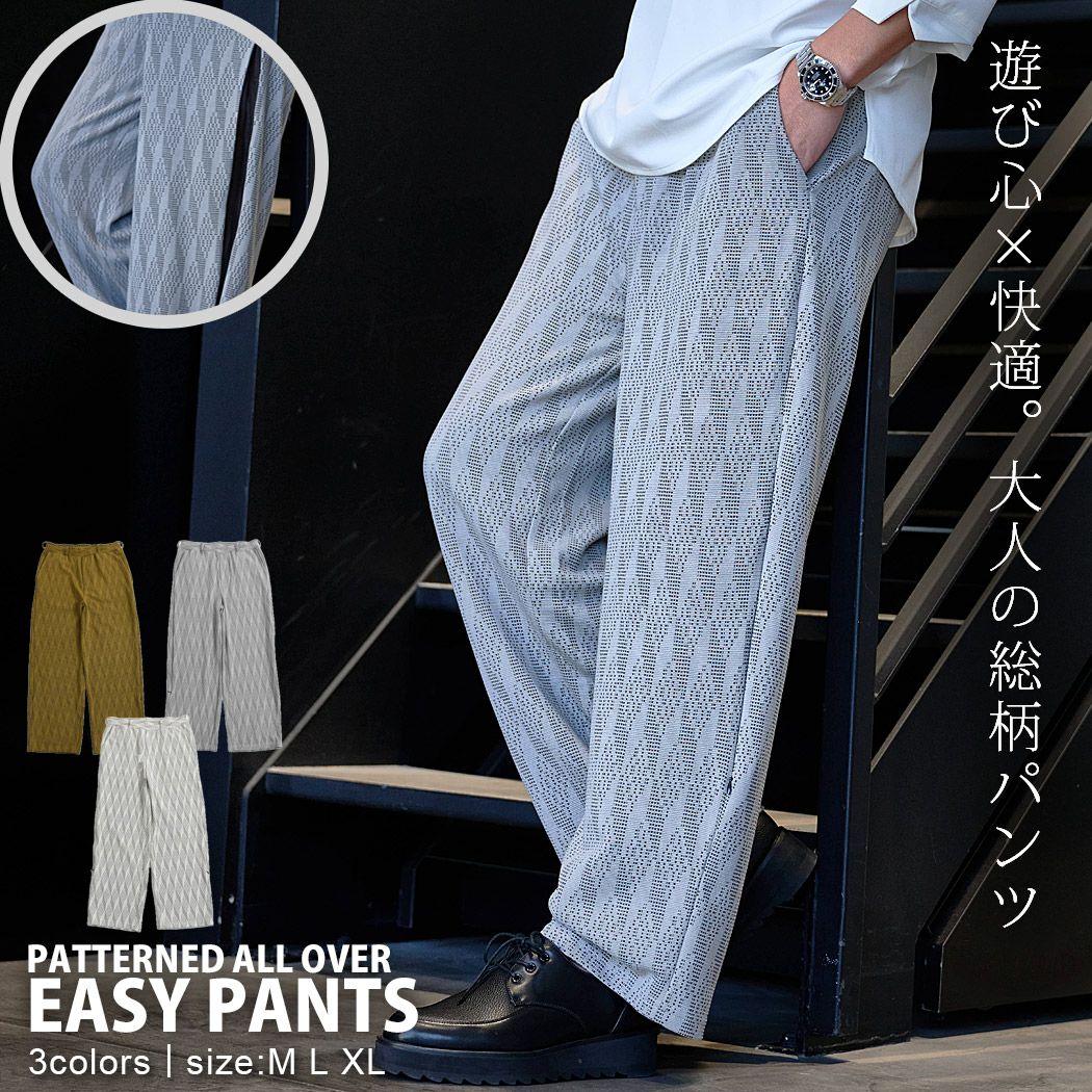 CavariA(キャバリア)総柄イージーパンツ/全3色
