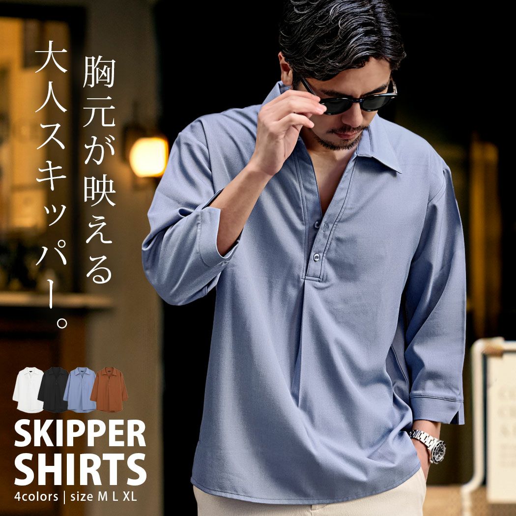 Bitter select(ビターセレクト)スキッパーシャツ/全4色