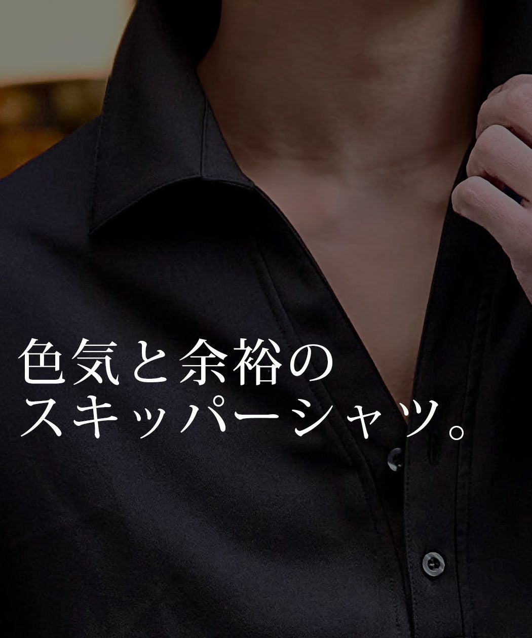 Bitter select(ビターセレクト)スキッパーシャツ/全4色