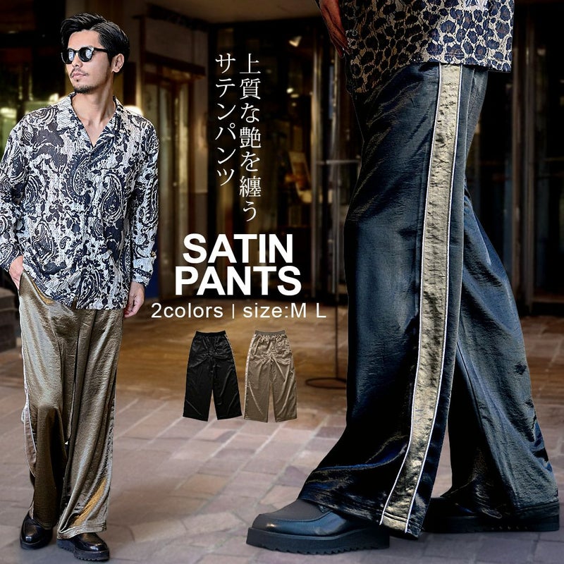  CavariA(キャバリア)サテンサイドライントラックパンツ/全2色