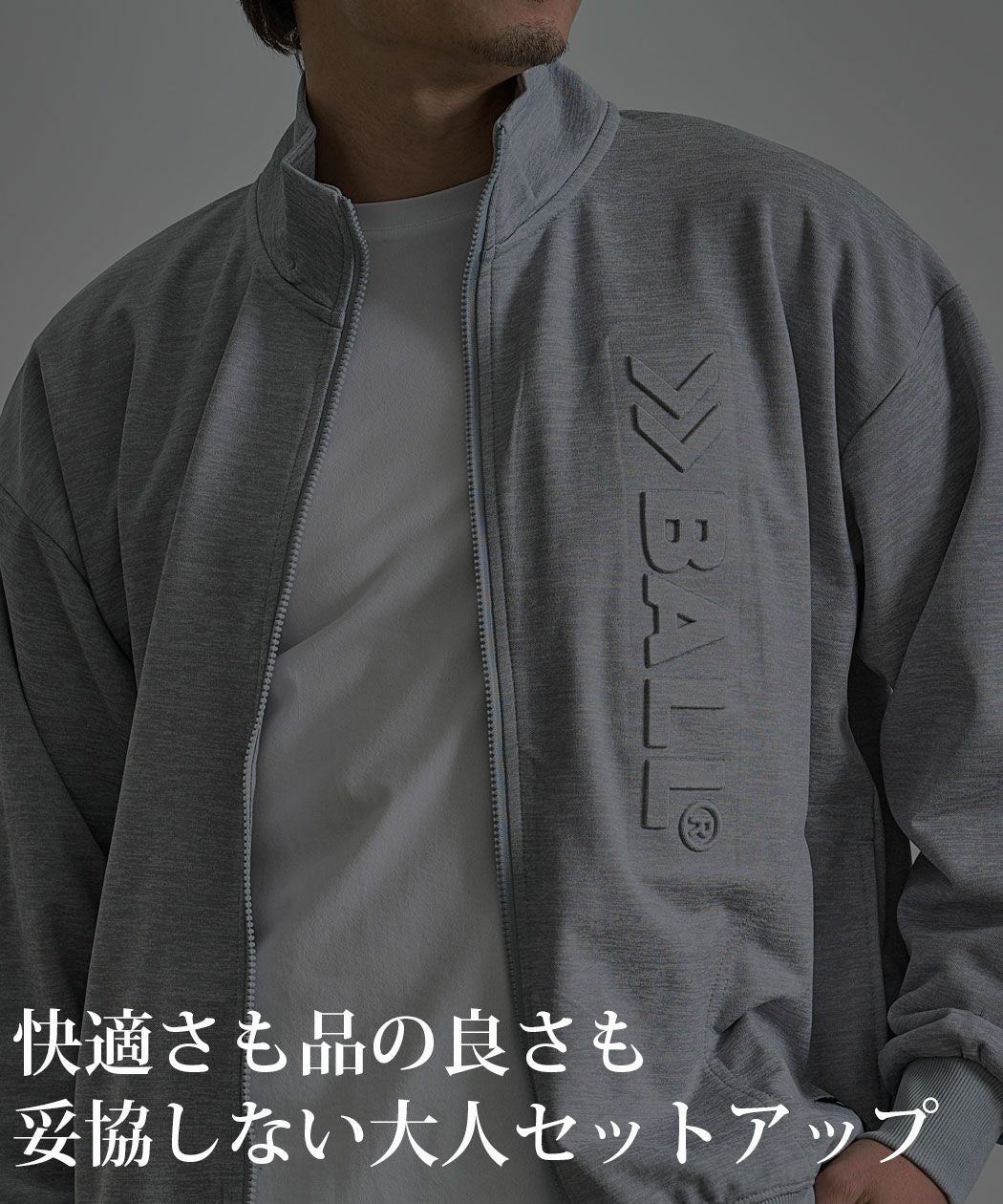 BALL(ボール)ストレッチダンボールエンボスセットアップ/全2色