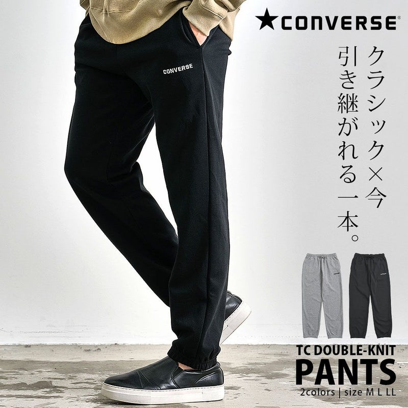 CONVERSE(コンバース)TCダンボールスウェットパンツ/全2色