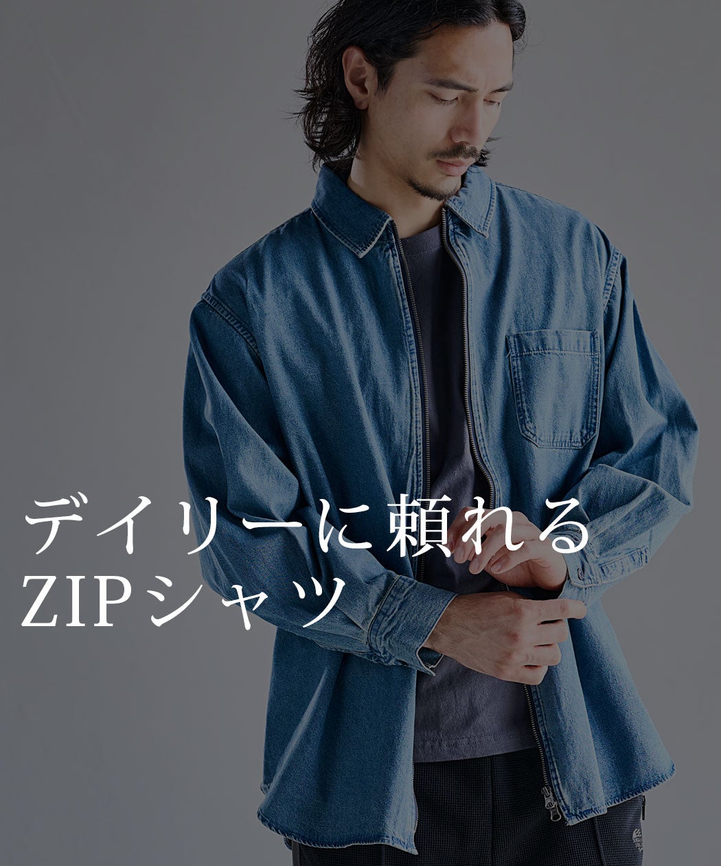 NATURAL STORY(ナチュラルストーリー)オーバーZIPシャツ/全4色