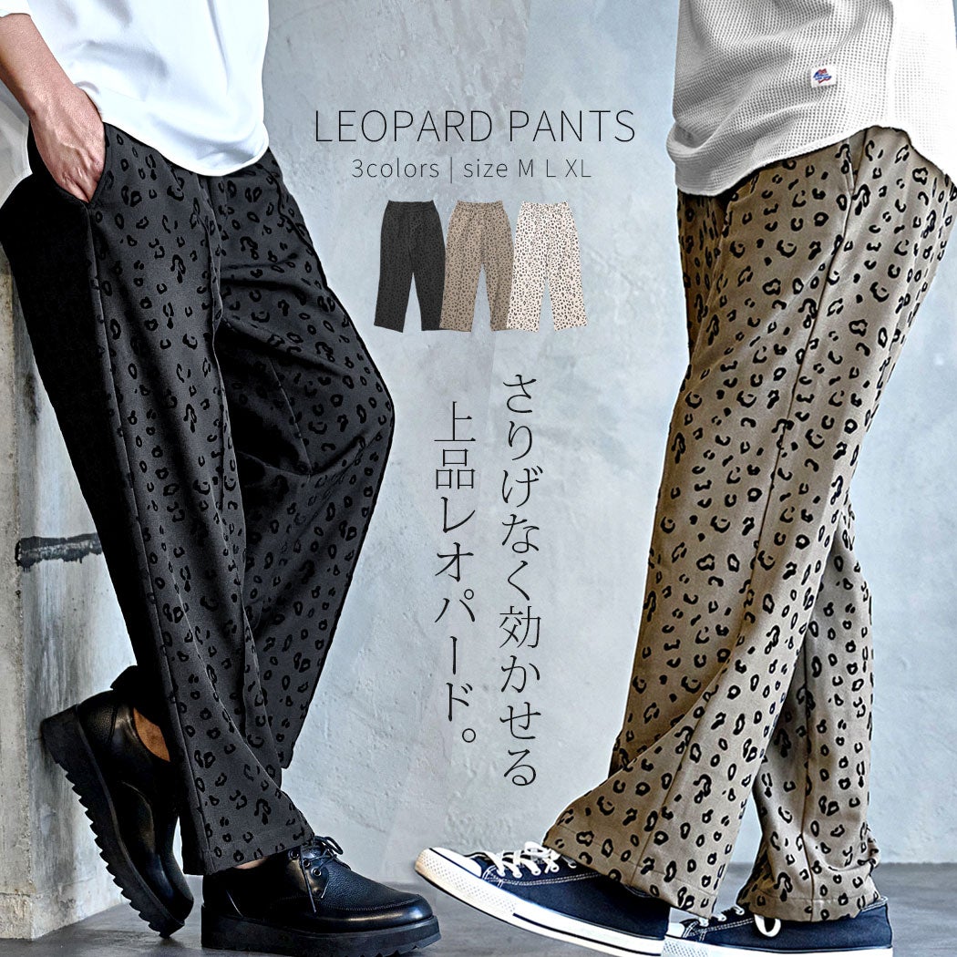 CavariA(キャバリア)レオパードフロッキープリントイージーパンツ/全3色