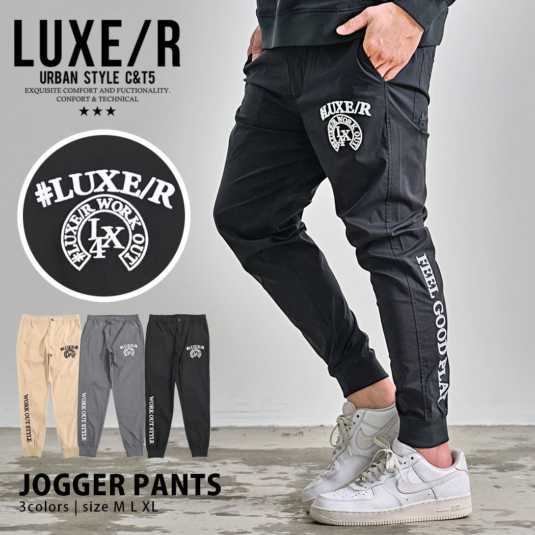 LUXE／R(ラグジュ)コード刺繍ナイロンストレッチパンツ/全3色