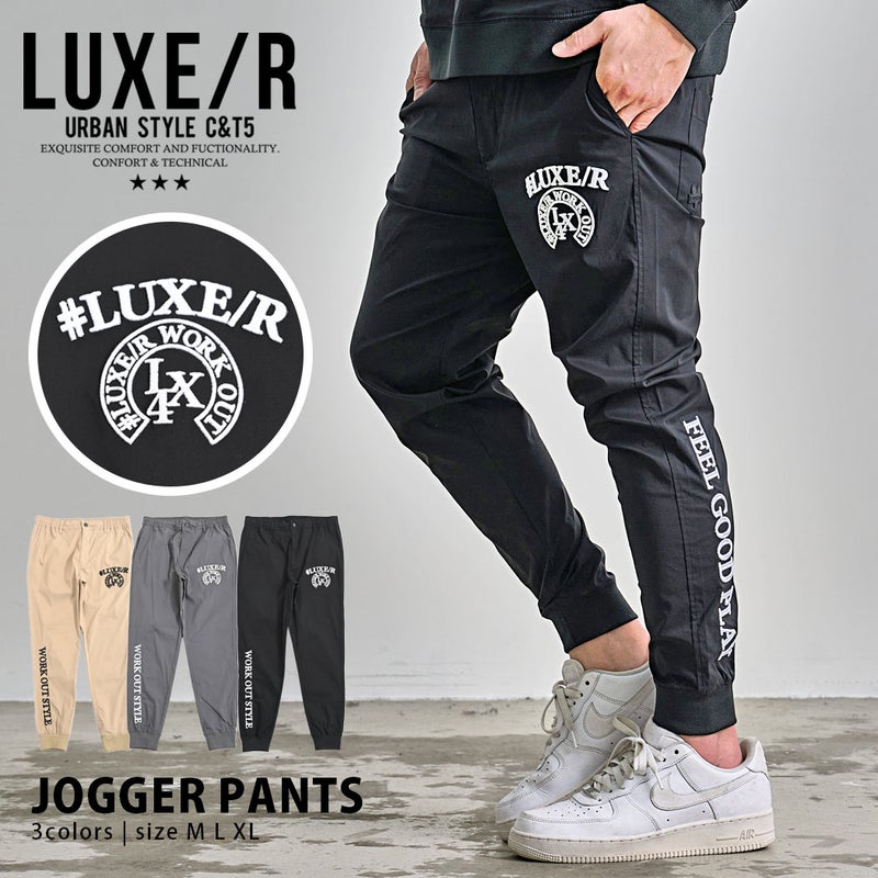 LUXE／R(ラグジュ)コード刺繍ナイロンストレッチパンツ/全3色