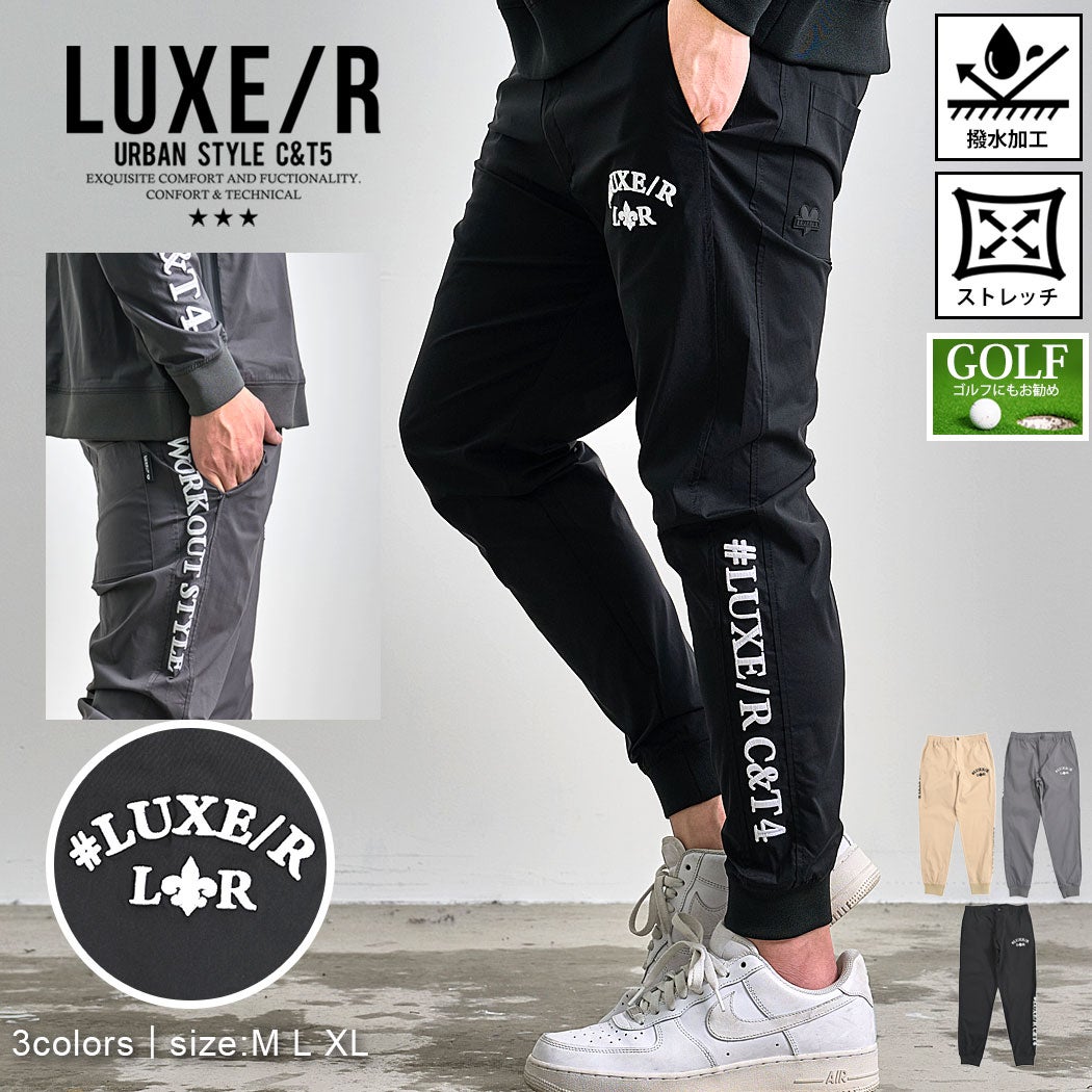 LUXE／R(ラグジュ)コード刺繍ナイロンストレッチパンツ/全3色
