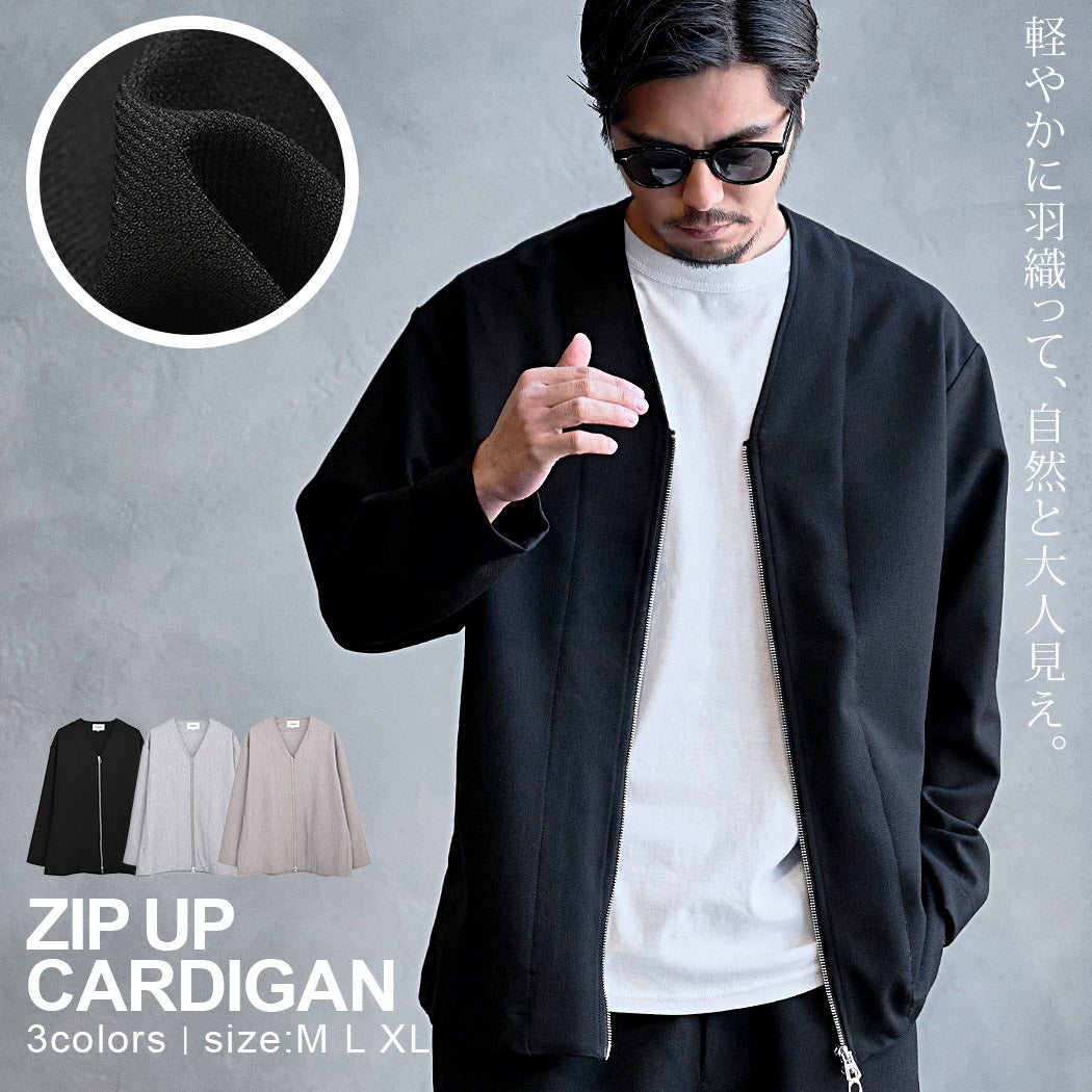 CavariA(キャバリア)ZIPカーディガン(セットアップ可能)/全3色