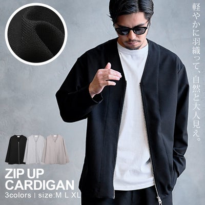 CavariA(キャバリア)ZIPカーディガン(セットアップ可能)/全3色